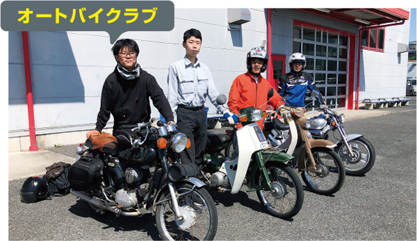 オートバイクラブ